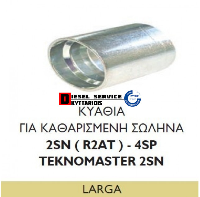 Κυάθια 1/2 R2-4SP