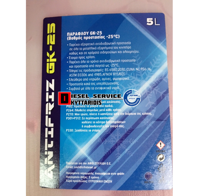 Παραφλού RED -25 5Ltr