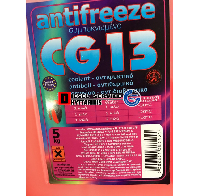 Αντιψυκτικό CG13 -60 5Ltr