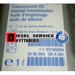 Λάδι βαλβολίνη λευκή 2012~