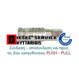 Ταχυσύνδεσμος υδραυλικός 1/2 θηλυκός αγροτικός