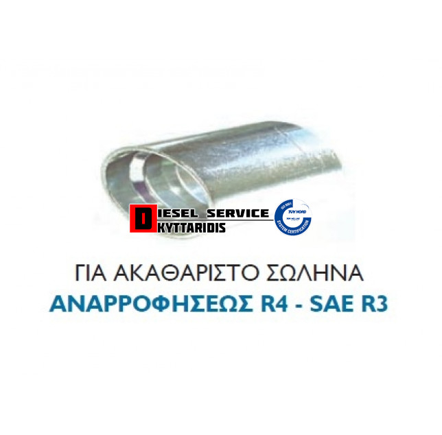Κυάθια 3/4 R3-R4 (ΑΚΑΘ.)