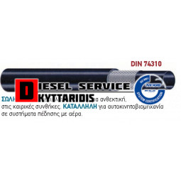 Σωλήνα αέρα 11*18mm