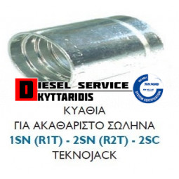 Κυάθια 1.1/2 R1-R2 (ΑΚΑΘ.)