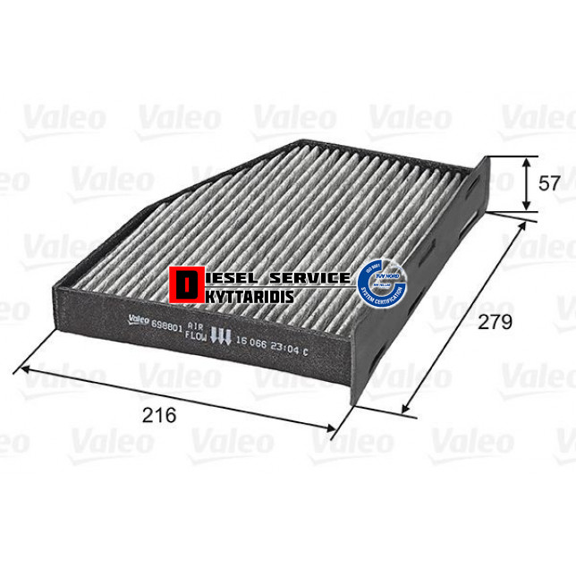 Φίλτρο καμπίνας