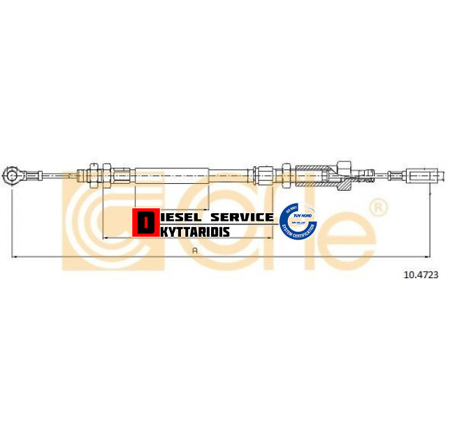 Ντίζα χειροφρένου εμπρόσθια