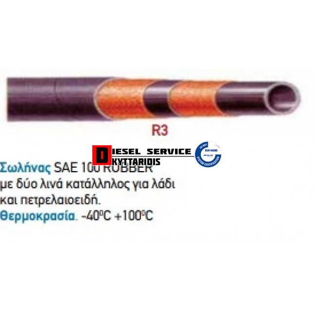 Σωλήνα λαδιού 3/4 SAE100 R3