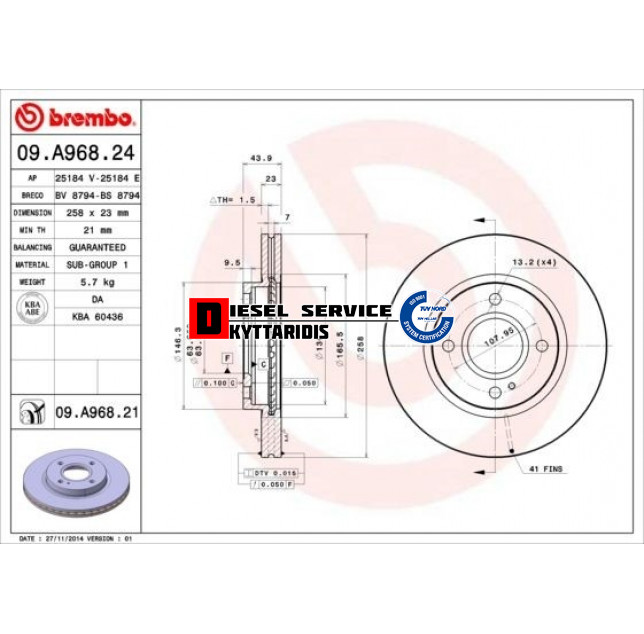 Δισκόπλακα εμπρόσθια
