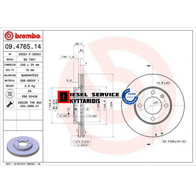 Δισκόπλακες εμπρόσθια Φ239*20mm
