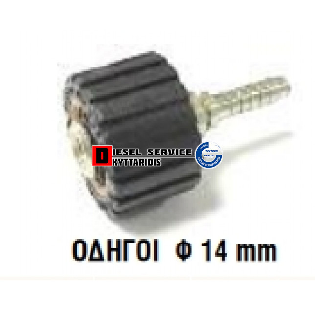 Ρακόρ 1/4--21*1.5  Φ14mm