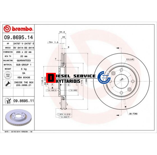 Δισκόπλακα εμπρόσθια Φ266mm
