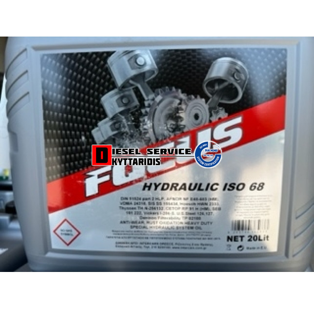 Λάδι υδραυλικό ISO 68 20Ltr Λάδι υδραυλικό ISO 68 20Ltr