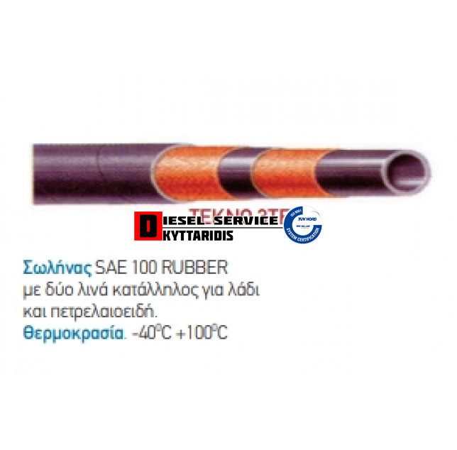 Σωλήνα λαδιού 3/8 SAE100 R6 3TE EN854/DIN20021