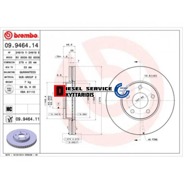 Δισκόπλακα Φ278*25mm