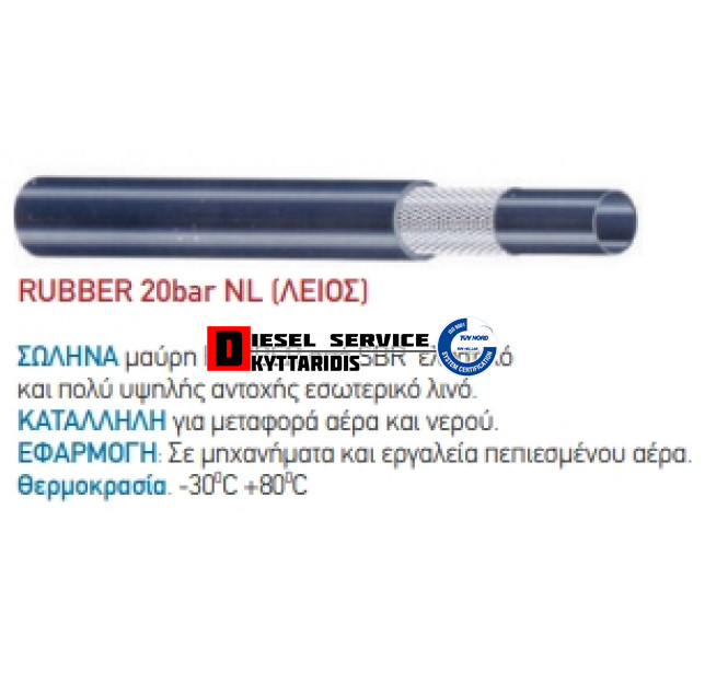 Σωλήνα αέρος 13*23mm 20 ATM (Bar) Σωλήνα αέρος 13*23mm 20 ATM (Bar)