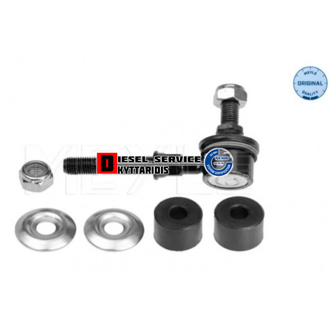 Μπαράκι ζυγαριάς R/L Μπαράκι ζυγαριάς R/L