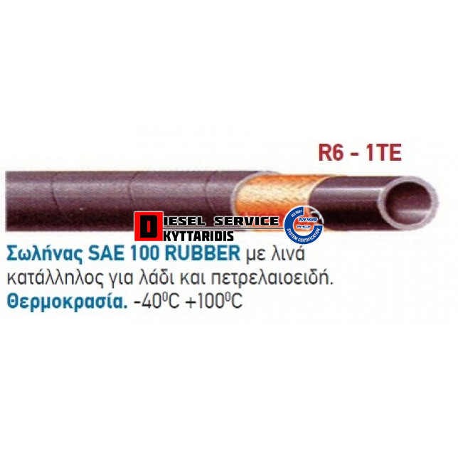 Σωλήνα λαδιού 5/8 R6